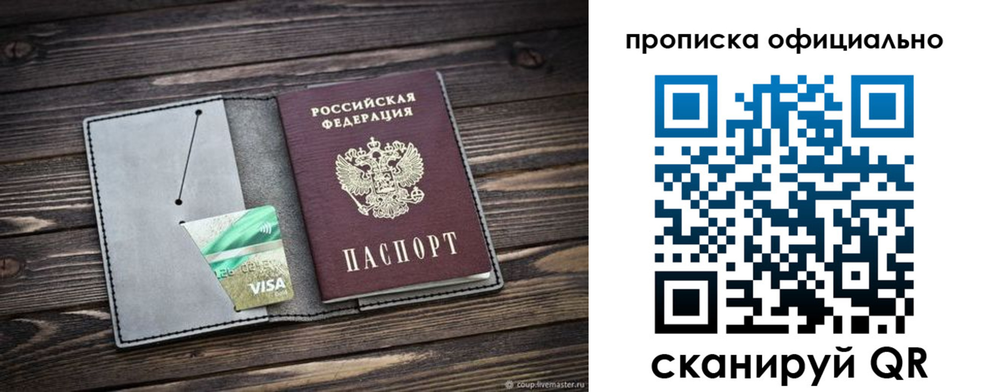 временная регистрация надежно в Киришах