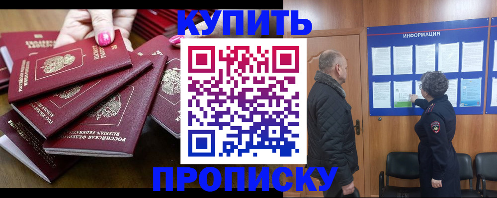 прописка штамп в Киришах
