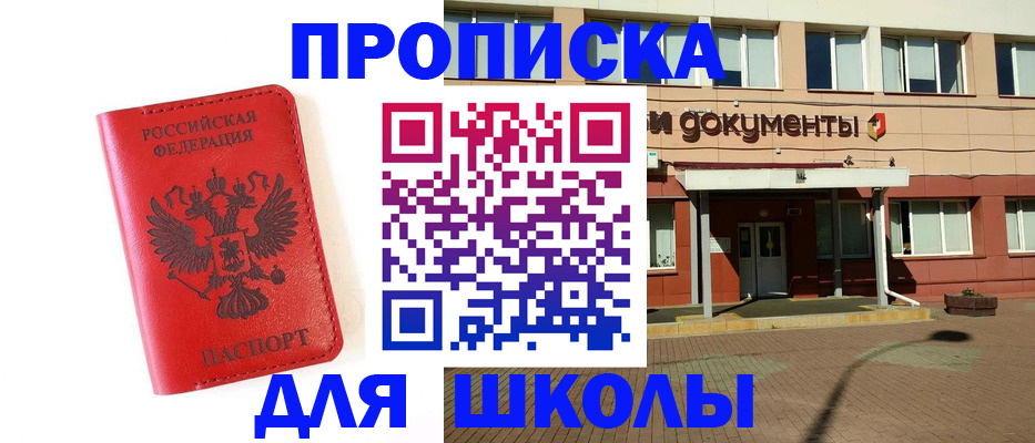 прописка законно в Киришах