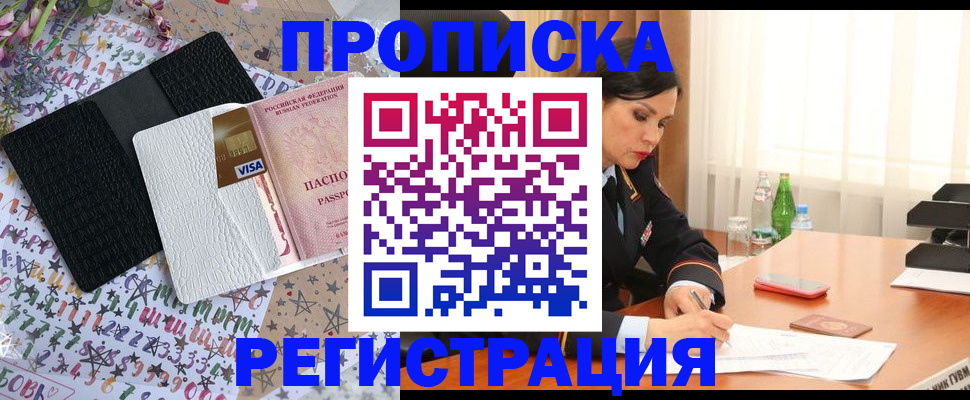 прописка для работы в Киришах